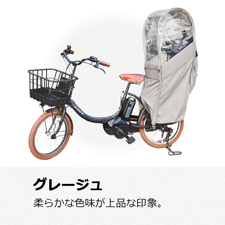 自転車 レインカバー Sorayu 後ろ用子供乗せシート専用カバー 自転車