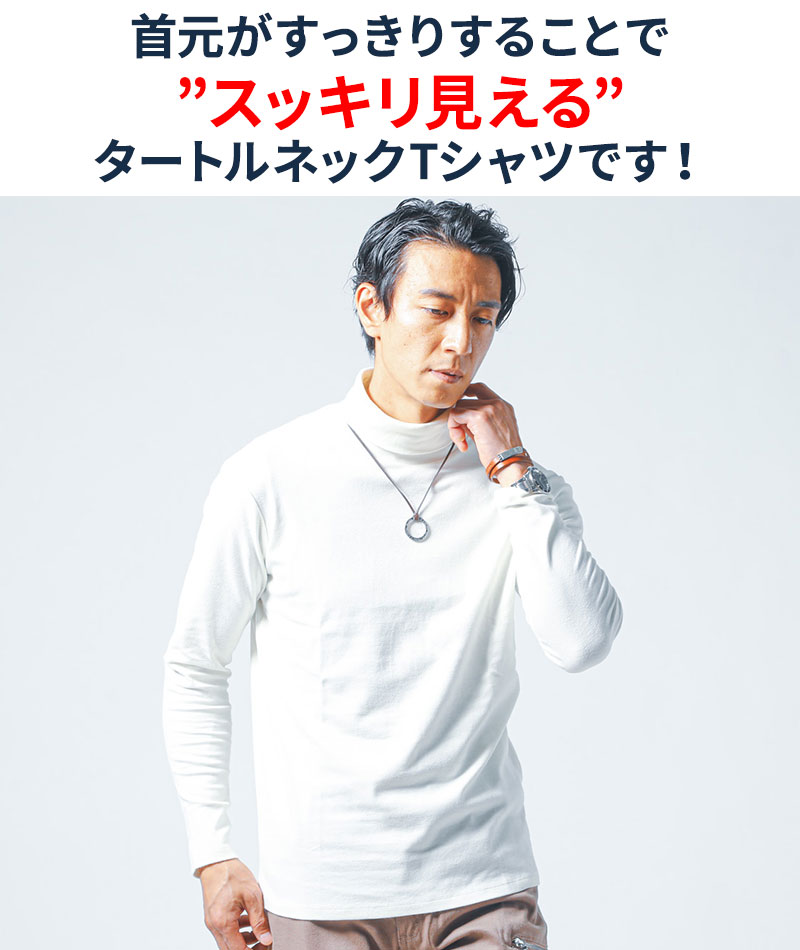 メンズ ハイネック タートルネック 白 tシャツ 黒タートルメンズ 白