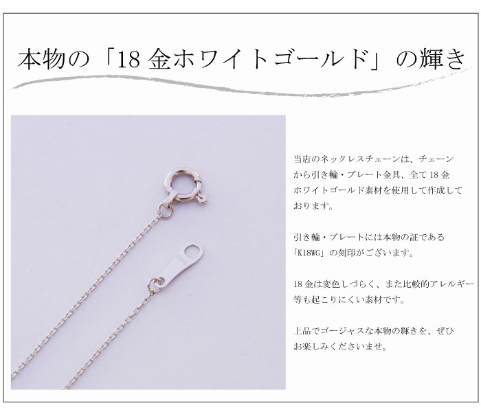 ネックレス チェーン ベネチア 18金 WG ホワイトゴールド 0.45mm幅