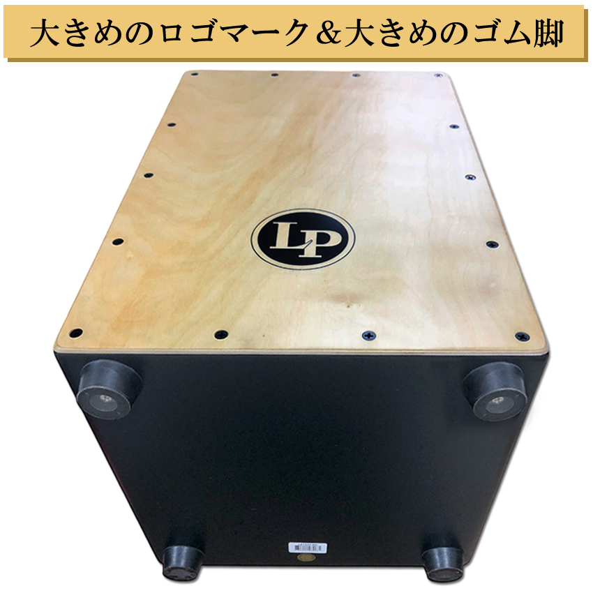 LP カホン LP1442-BK ブラック エルピー ラテンパーカッション 打楽器