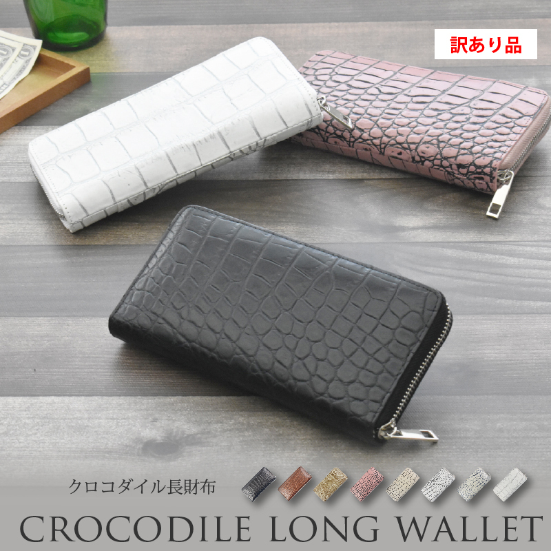 MGSABLE 長財布 クロコダイル メンズ レディース 本革 ラウンド ワニ革