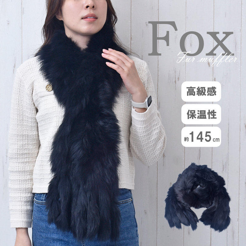 マフラー レディース フォックス ファー リアルファー 毛皮 本物 ティ