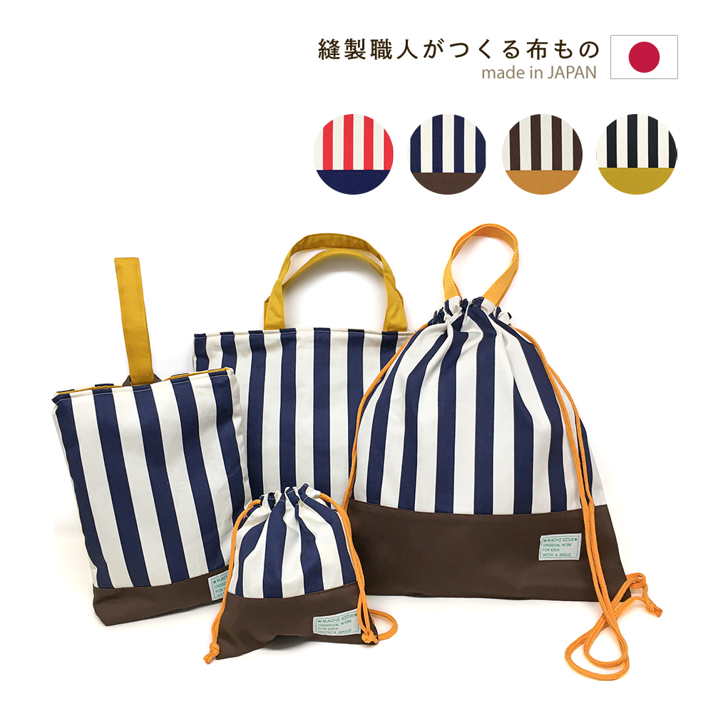 入園入学準備4点セット レッスンバッグ 上履き入れ コップ袋 体操服袋