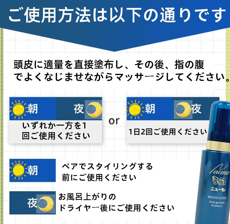ニューモ 育毛剤 75ml 3本セット 男女兼用 スカルプケア 剤 医薬部外品