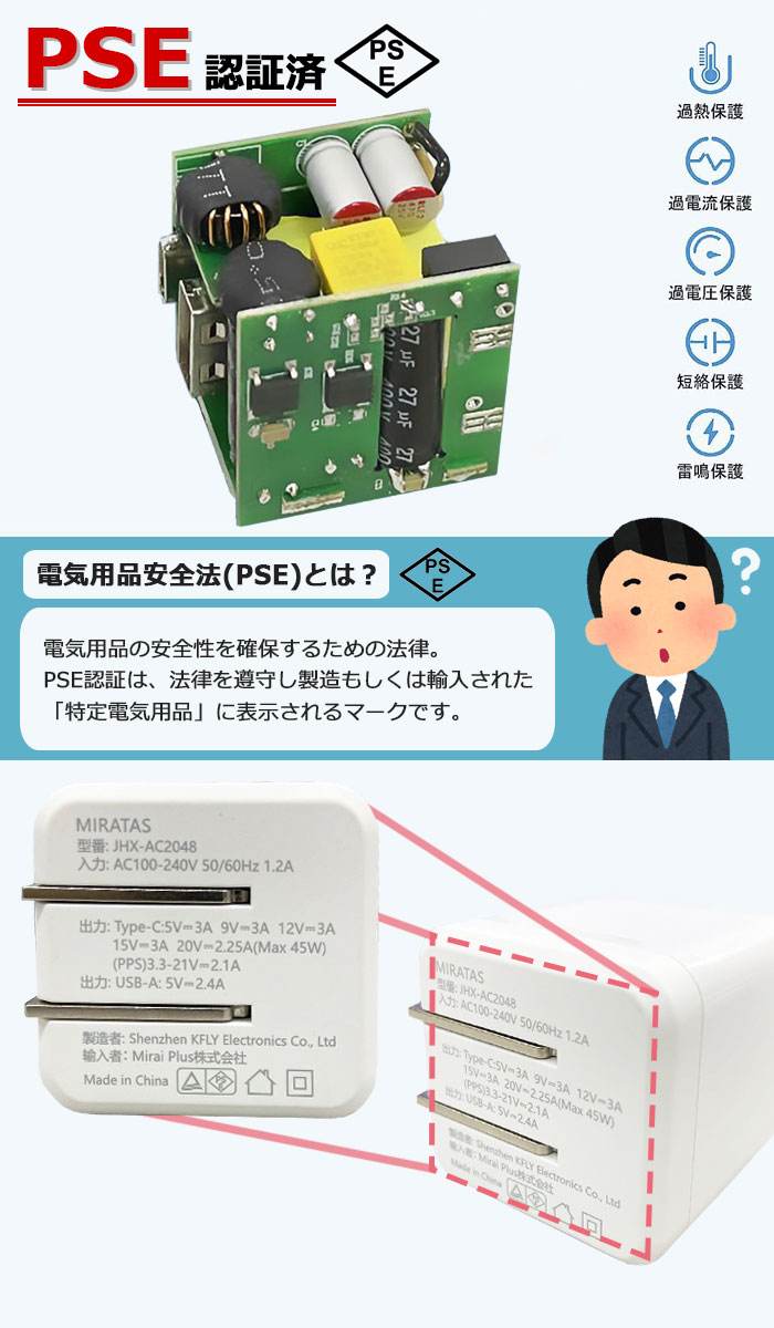 PD45W 急速充電 2ポート Type-C USB-A 同時充電 ACアダプター iPhone