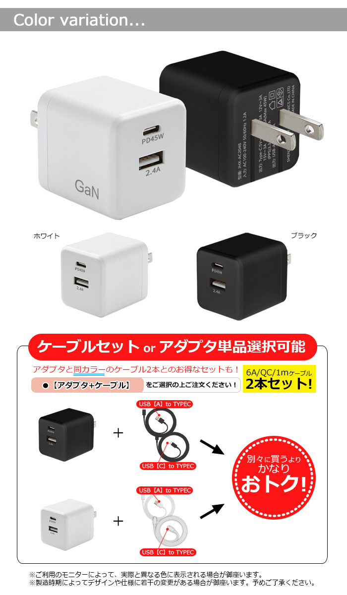 PD45W 急速充電 2ポート Type-C USB-A 同時充電 ACアダプター iPhone
