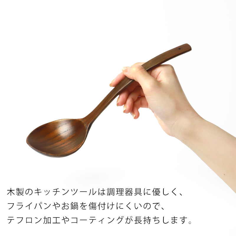 みよし漆器本舗 木製 お玉 おたま レードル 25.8cm 天然木製 おしゃれ