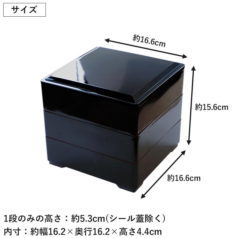 重箱 3段 5.5寸 16.6cm 黒内朱 お重 無地 日本製 黒 三人用 四人用