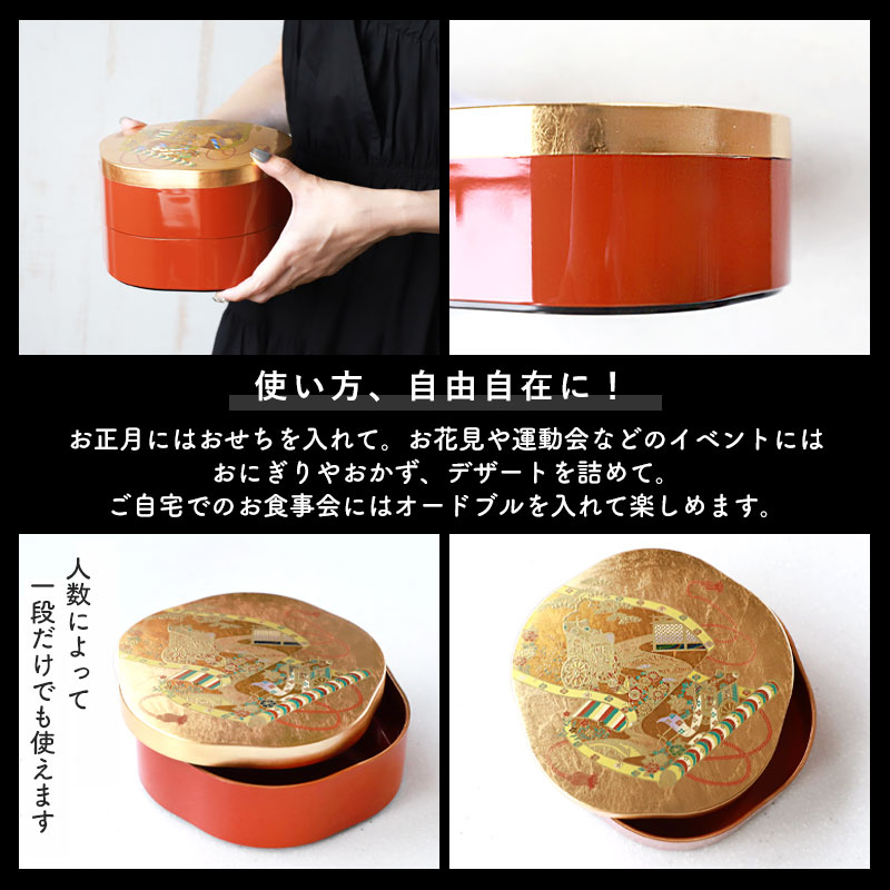 重箱 2段 5.5寸 16.5cm お重 日本製 山中塗 箔工芸千年絵巻 梅型 2〜3