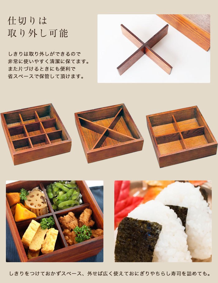 みよし漆器本舗 天然木製 5.5寸 三段 重箱 漆塗り 仕切り付き 木製