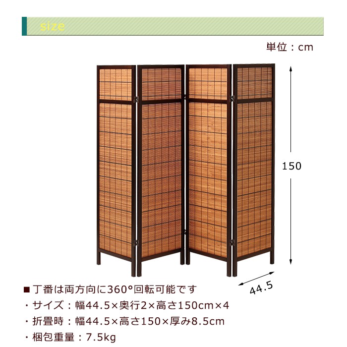 パーテーション 衝立 4連 おしゃれ アジアン 爆買 : あなたのほしい