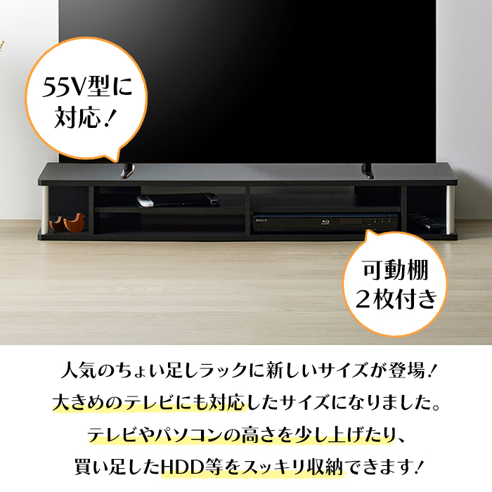朝日木材加工 テレビ台 ちょい足しラック 幅125cm ダブル 完成品 55型