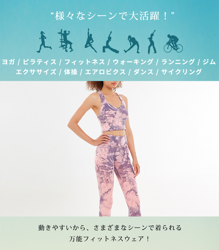 HYS SHOP ヨガウェア 上下セット セットアップ レディース カップ付