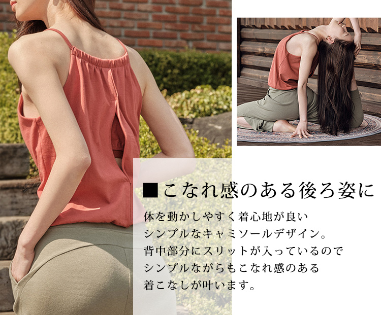 HYS SHOP ヨガ ウェア レディース トップス キャミソール ブラ付き