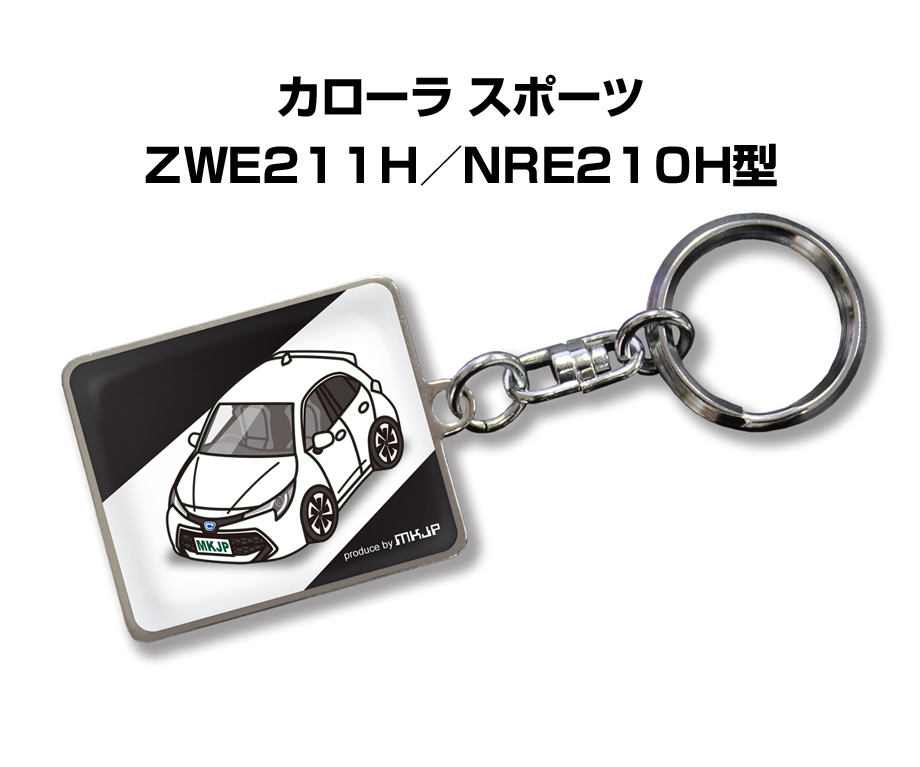 MKJP 車種別かわカッコいい キーホルダー トヨタ カローラ スポーツ