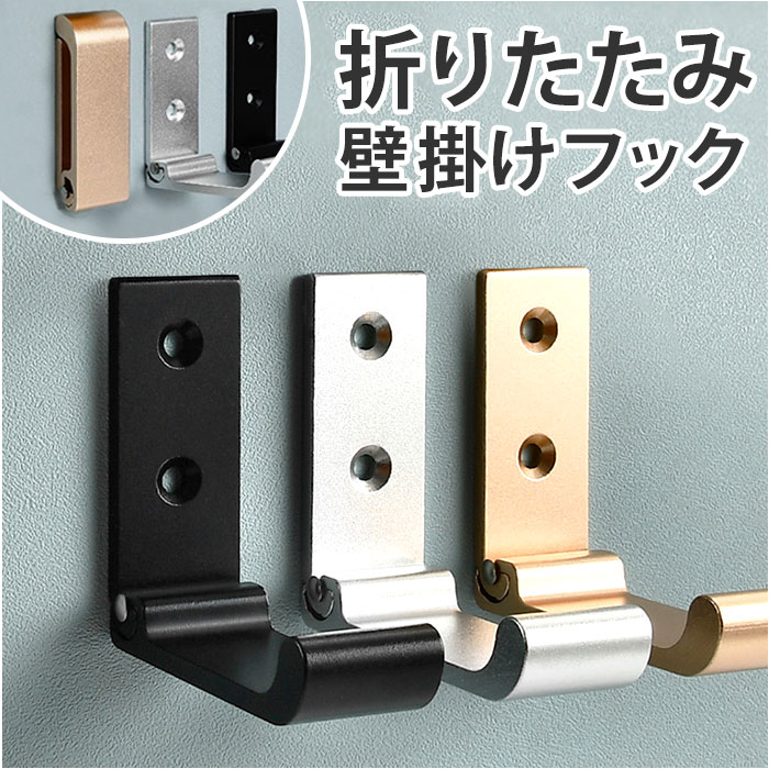 ウォールフック」の人気商品一覧 | 安い商品を通販サイトから探す