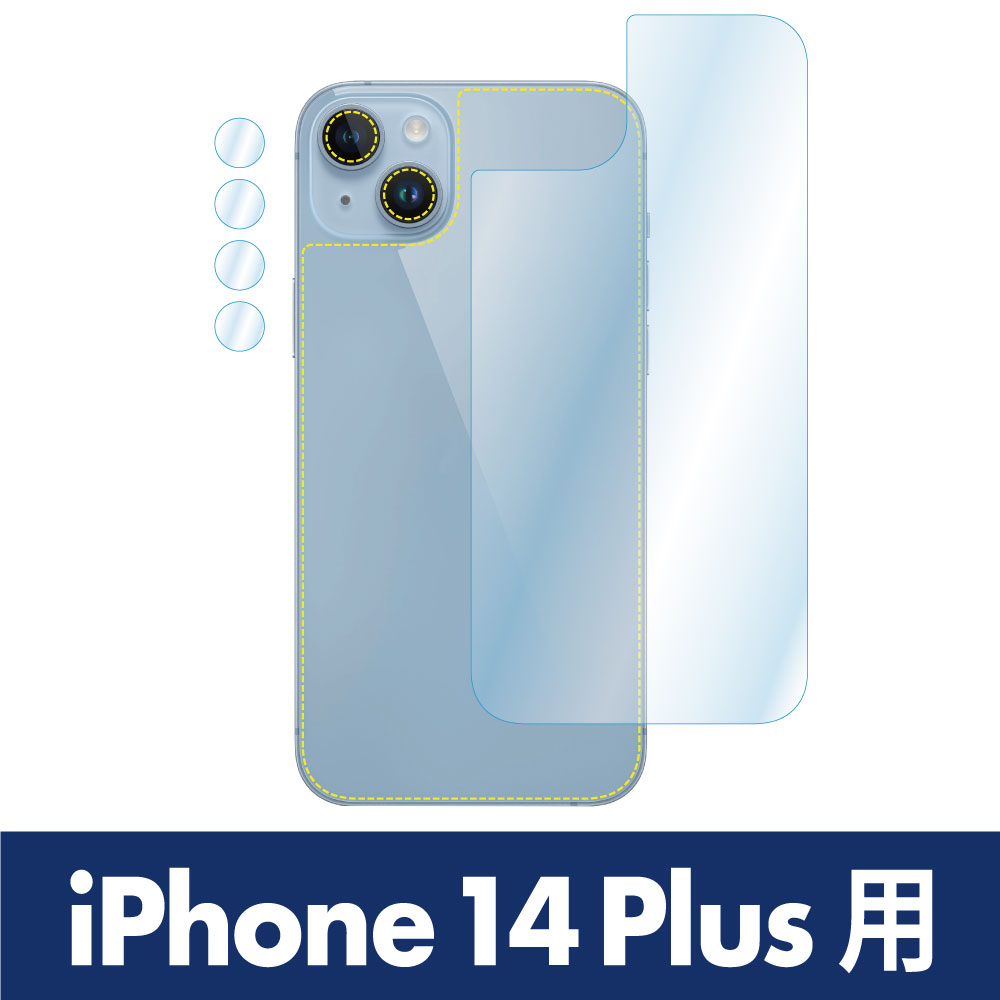 ASDEC（アスデック） iPhone14 / iPhone14 Plus 背面フィルム 背面保護