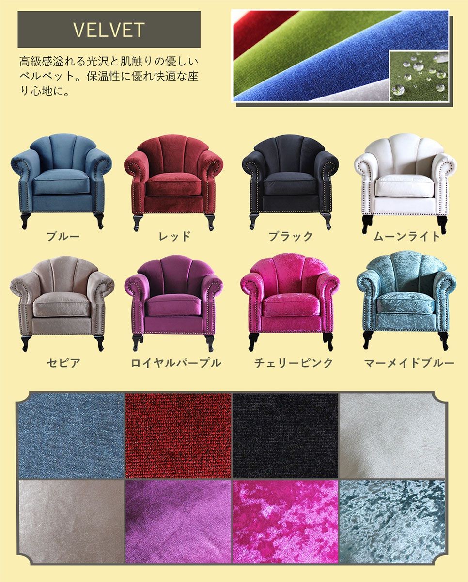 ソファ 1人掛け アンティーク シェル モダン PUレザー ベルベット