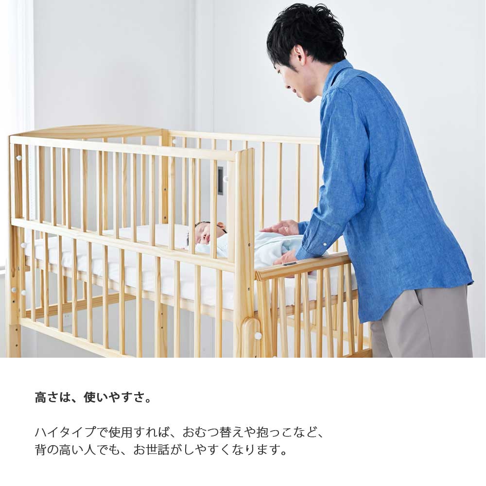 大和屋 ベビーベッド 木製 機能的 高さ調整 ノモック Wオープンハイ