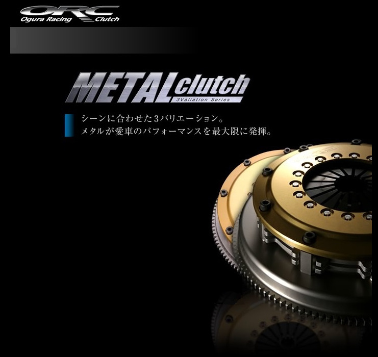 ORC メタルクラッチ シングルS2000 AP1 F20C ORC309(シングル) STD
