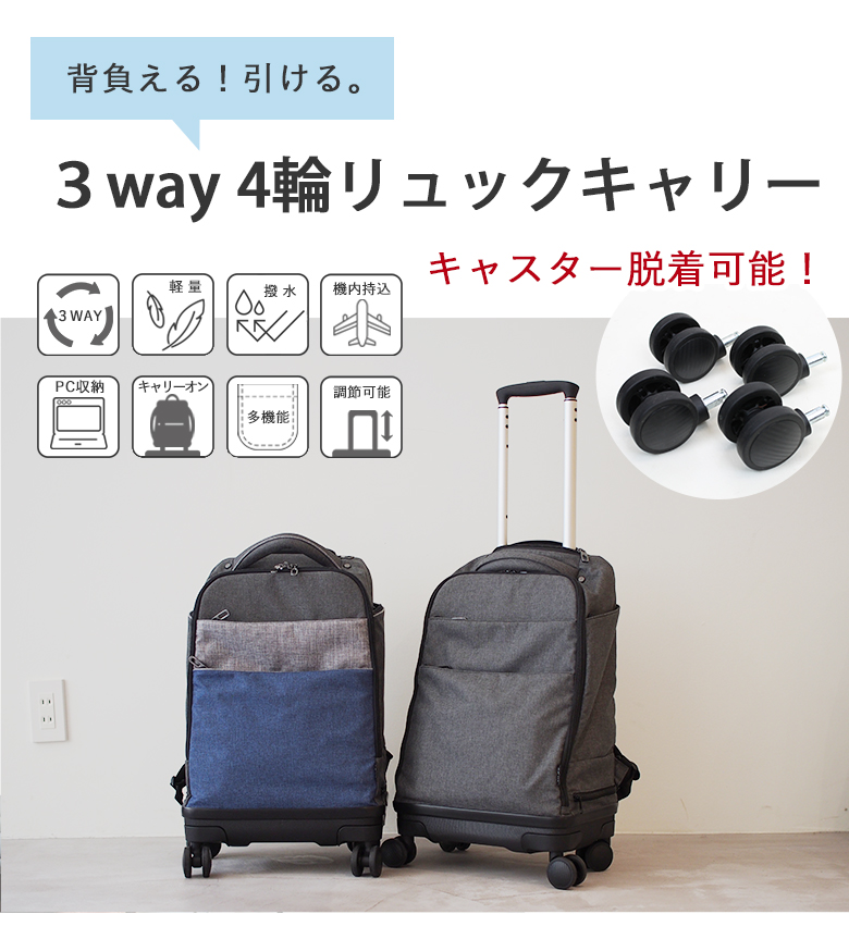 MOIERG（モアエルグ） リュックキャリー キャリーバッグ 機内持ち込み