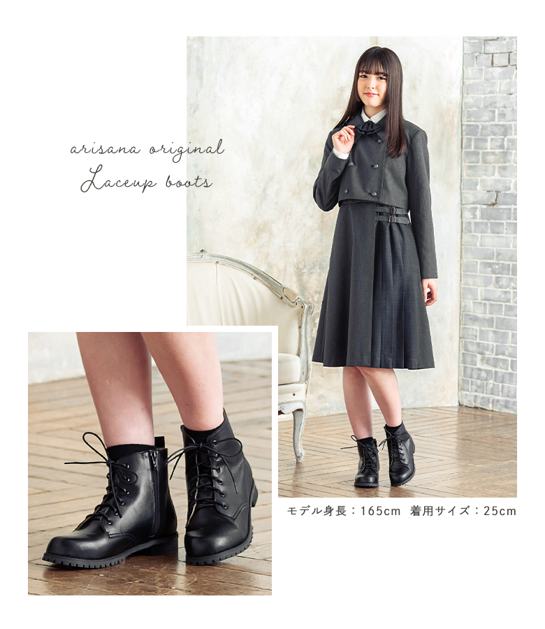 arisana（アリサナ） 袴用 ブーツ レースアップ ブーツ 女の子 卒園式