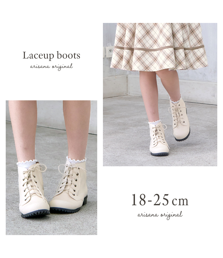 arisana（アリサナ） 袴用 ブーツ レースアップ ブーツ 女の子 卒園式