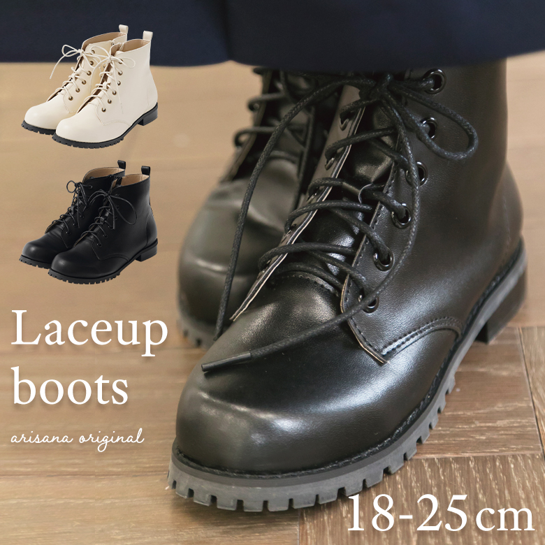 arisana（アリサナ） 袴用 ブーツ レースアップ ブーツ 女の子 卒園式