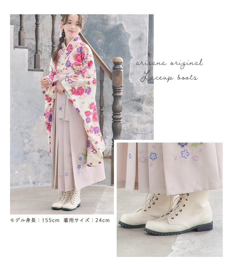 arisana（アリサナ） 袴用 ブーツ レースアップ ブーツ 女の子 卒園式