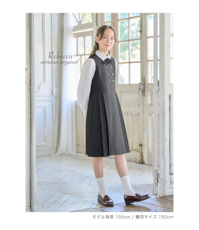 arisana（アリサナ） 卒業式 小学校 女子 卒服 小学生 「arisana