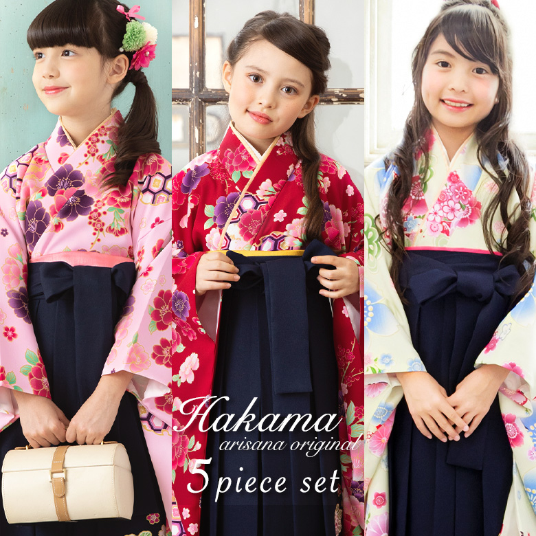 arisana（アリサナ） 袴セット 袴 卒園式 幼稚園 「簡単着付け袴フル