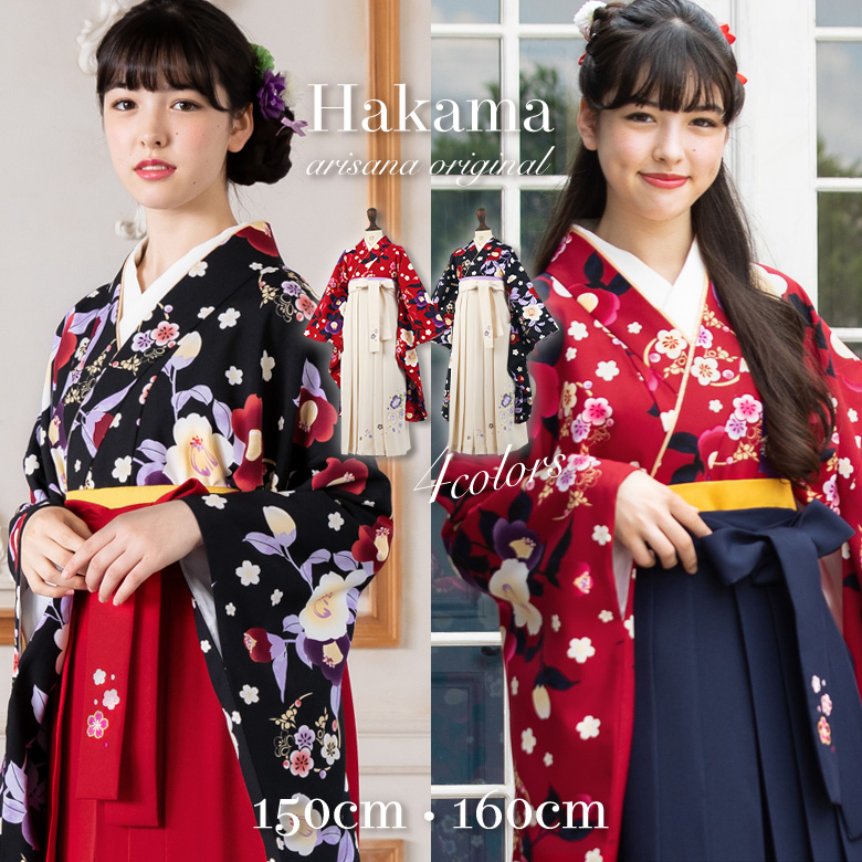 arisana（アリサナ） 袴セット 袴 小学校卒業式 セット 小学生 卒業式