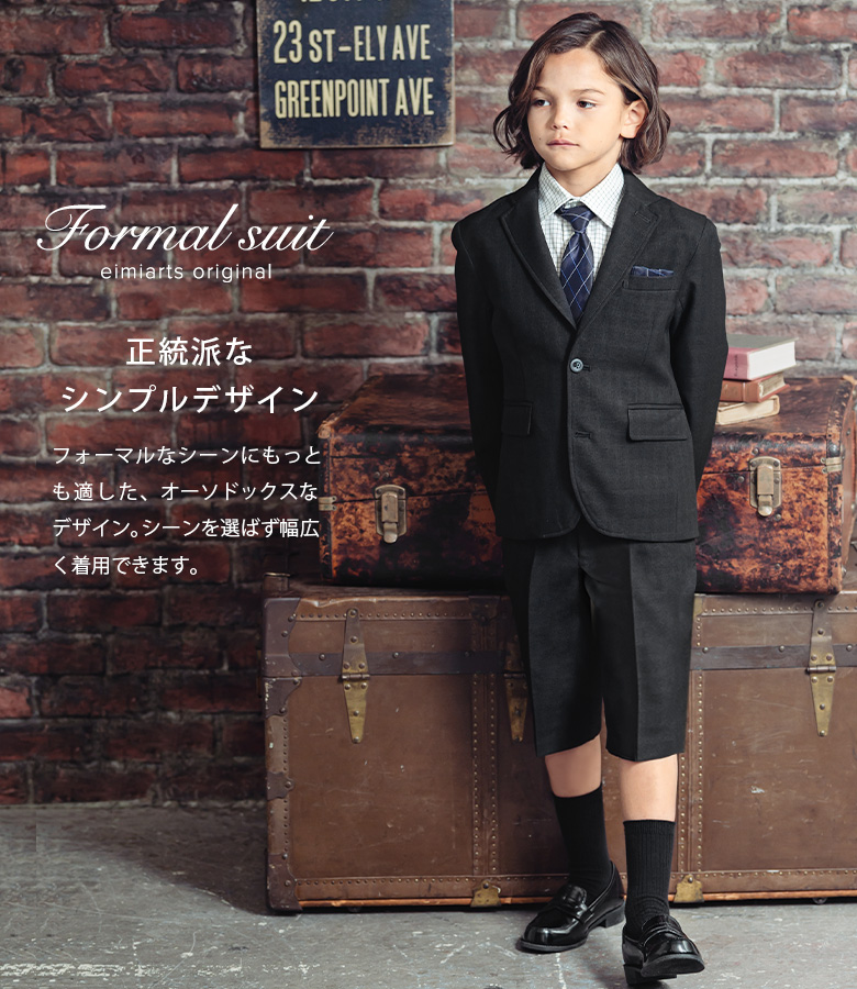 arisana（アリサナ） 入学式 卒園式 子供服 男 男の子 スーツ 七五三