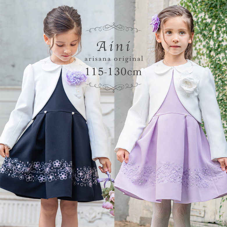 arisana（アリサナ） 入学式 女の子 服 卒園式 女 「arisanaオリジナル