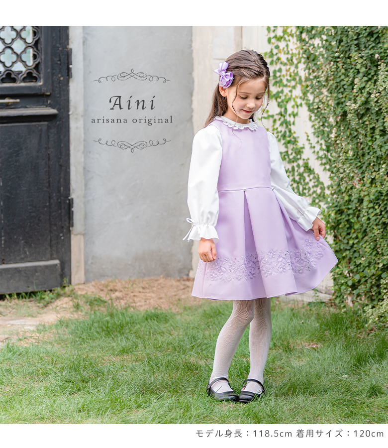 arisana（アリサナ） 入学式 女の子 服 卒園式 女 「arisanaオリジナル