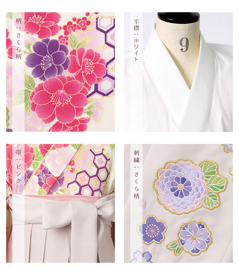 arisana（アリサナ） 袴セット 袴 卒園式 幼稚園 「簡単着付け袴フル