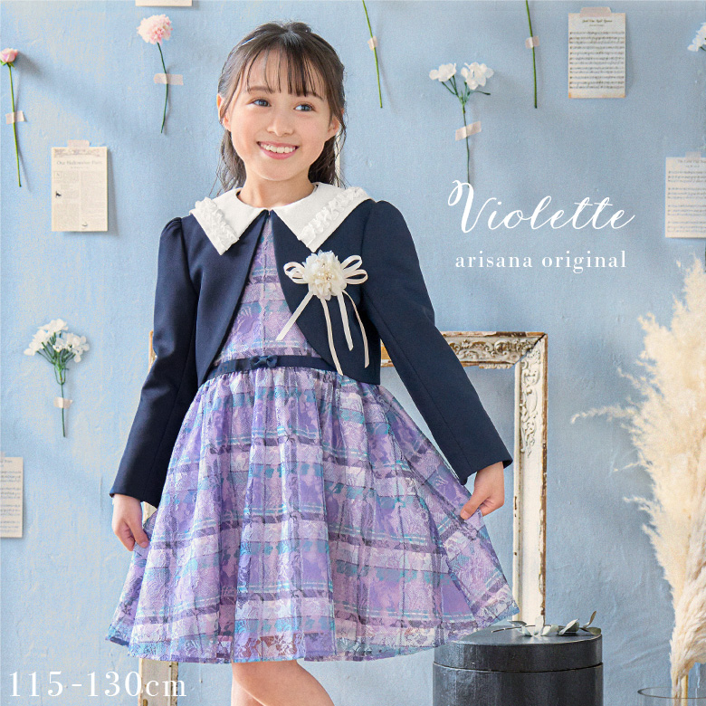 arisana130 入学式 卒園式 発表会 結婚式 フォーマル 女の子 arisana