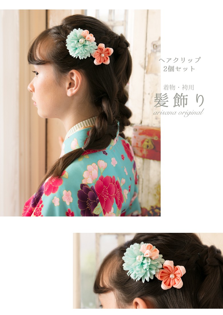 arisana（アリサナ） 袴 髪飾り 卒業式 子供 女の子 ヘアアクセサリー