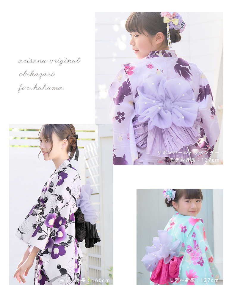 arisana（アリサナ） 帯飾り リボン 花 卒業式 七五三 袴 入学式