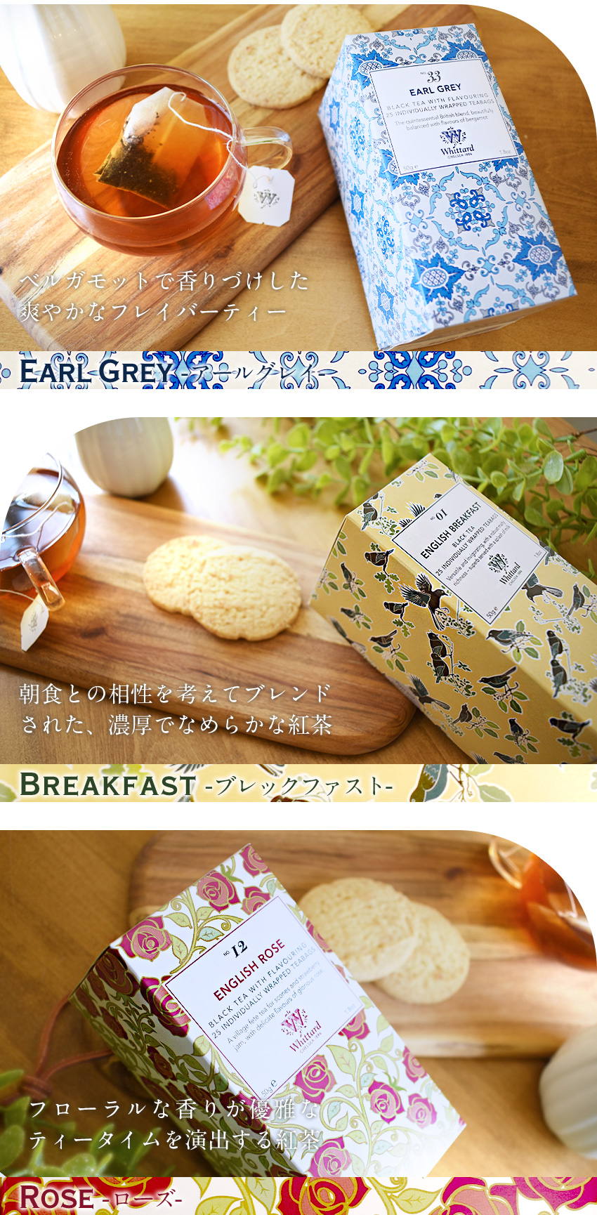 英国 紅茶 ティーバッグ 25P ウィッタード イギリス アールグレイ