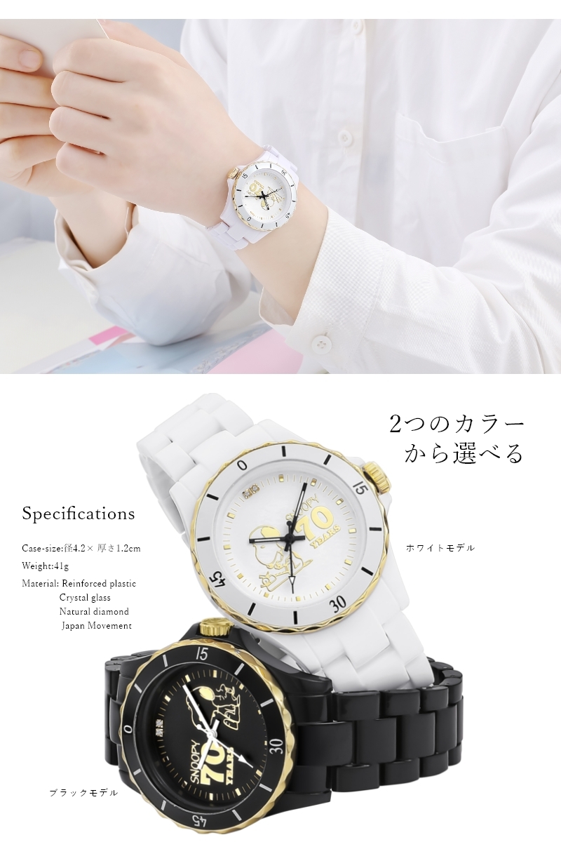 SNOOPY（スヌーピー） 70周年記念 スヌーピーダイヤ腕時計 2000本限定