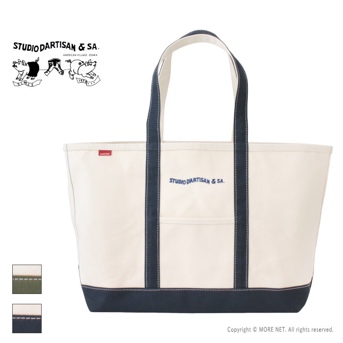 STUDIO D'ARTISAN（ステュディオ・ダ・ルチザン） STUDIO D'ARTISAN