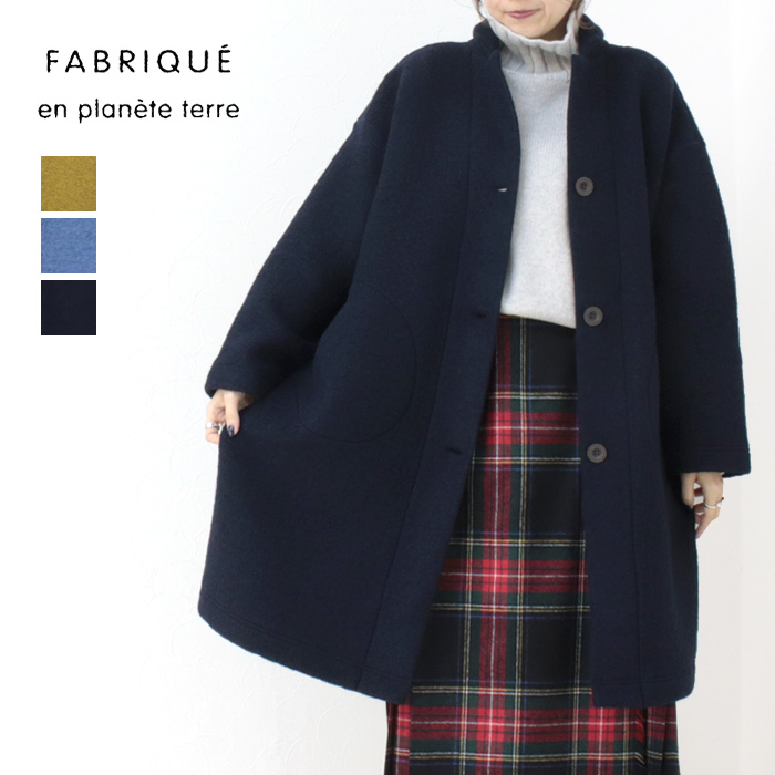 FABRIQUE en Planete terre（ファブリケアンプラネテール