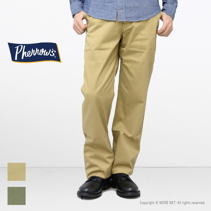 Pherrow's（フェローズ） PHERROW'S M-41 チノパン アーミートラウザー