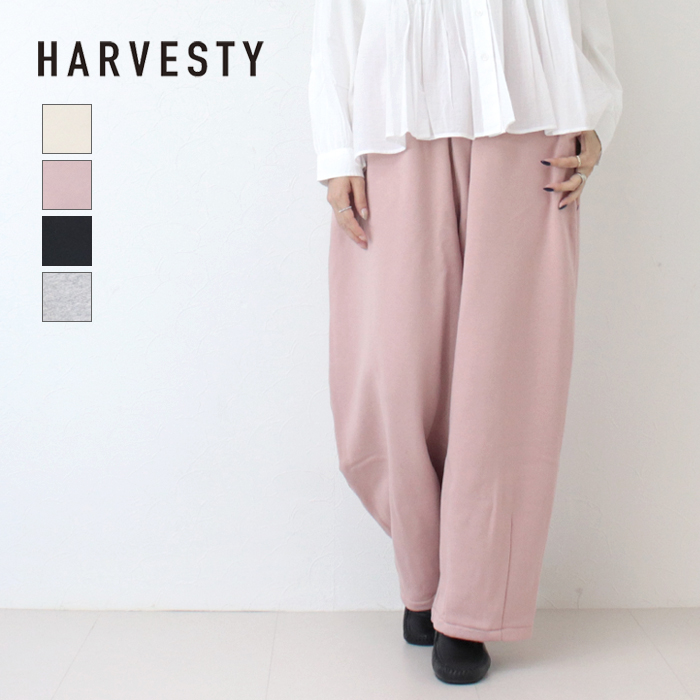 HARVESTY（ハーベスティ） 裏毛スウェット イージーサーカスナロー