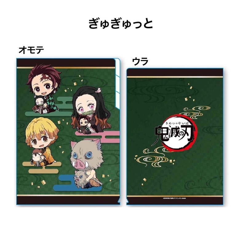 クリアファイル 鬼滅の刃 クリアファイル3ポケット A4 鬼滅 きめつ