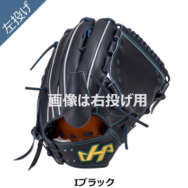 硬式野球グローブ左投手（ハタケヤマ）のおすすめ人気商品一覧 通販
