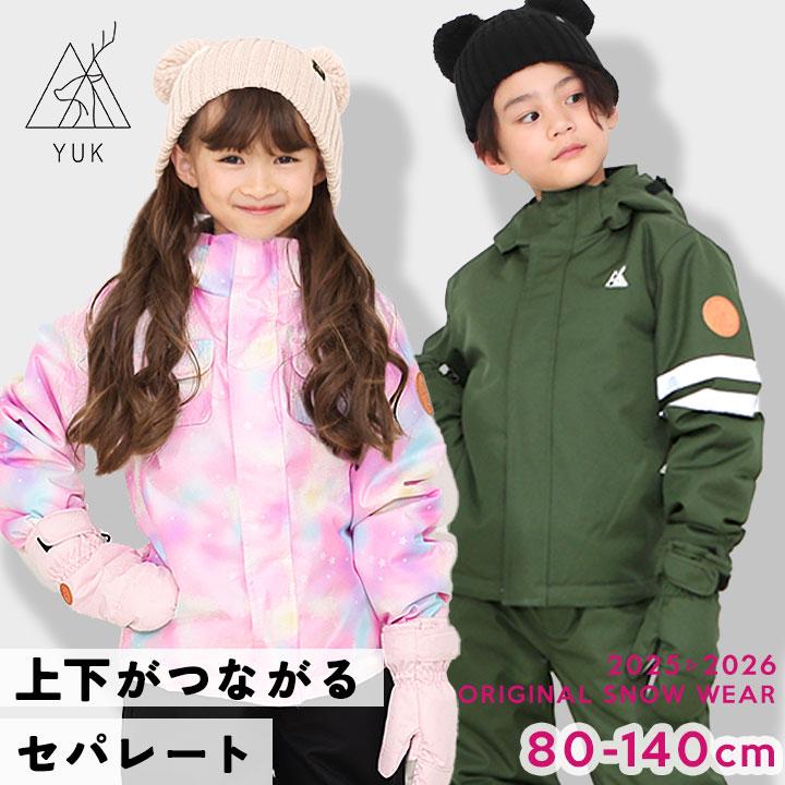 yuk（ユック） スキーウェア キッズ 超撥水YUK セパレート つなぎ 上下