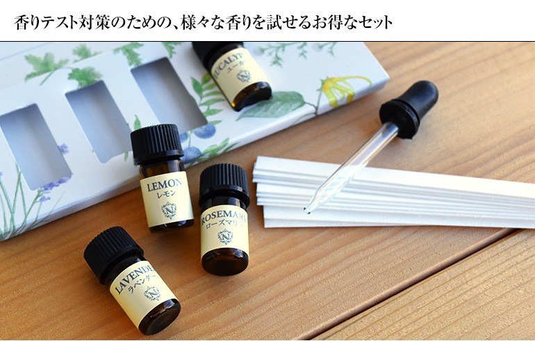NAGOMI AROMA（ナゴミアロマ） アロマテラピー検定 アロマ検定 香りの