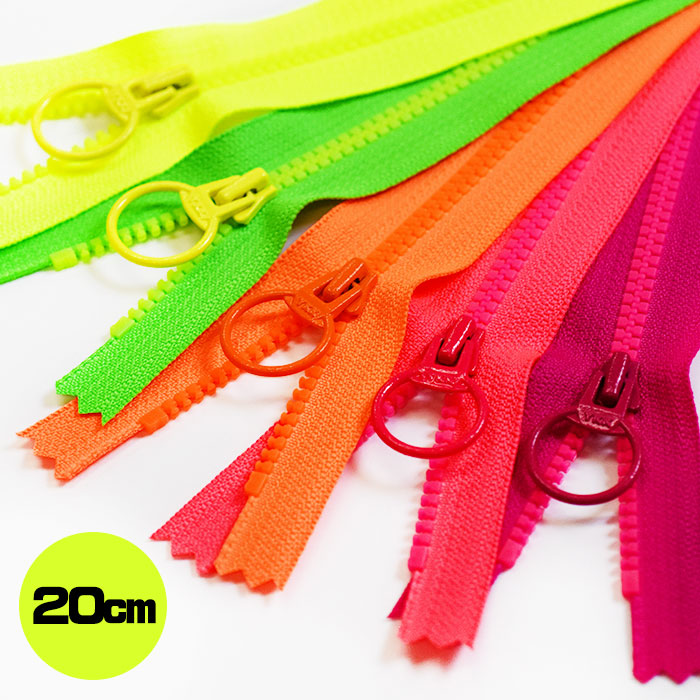 YKK リングタイプ ネオンカラーファスナー 20cm 蛍光色 蛍光カラー